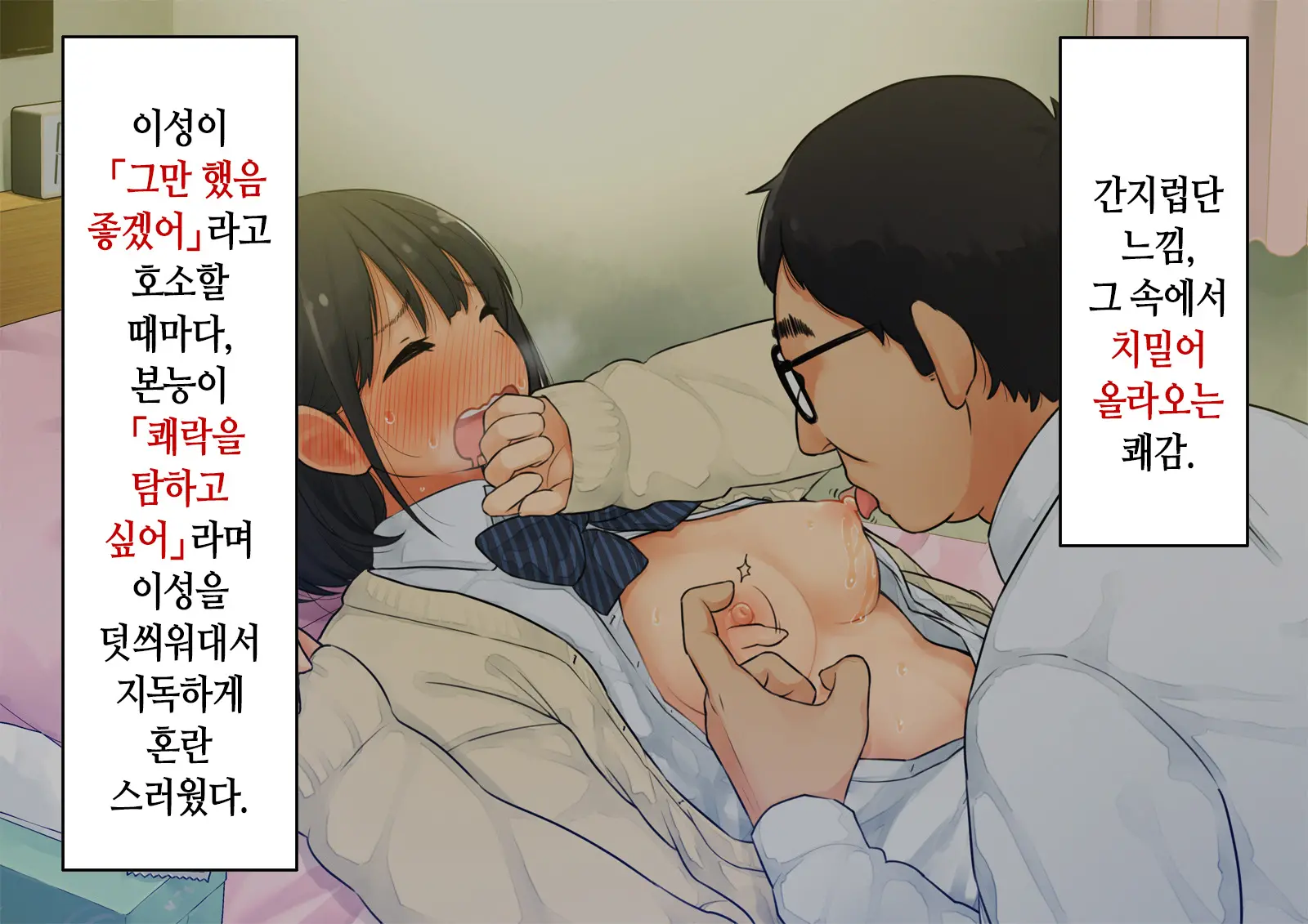 ~Chotto Fushigi Na Oyako No Seikyouiku Sex~ | 부 X 녀 ~ 약간 해괴한 부모자식 성교육 섹스 ~